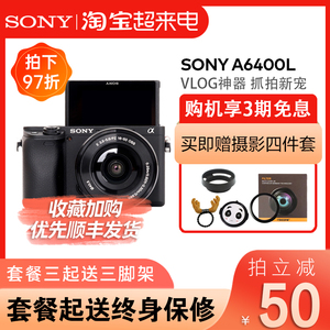 Sony/索尼 A6400L16-50镜头a6100高清微单反高清数码相机A6000