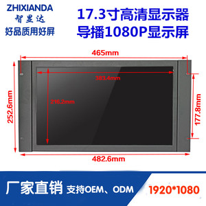 17/17.3寸液晶监视器标准机柜显示器上架式开放式工业显示屏1080P