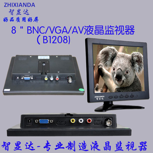 8寸监视器8寸BNC/VGA/AV液晶监视器车载显示器视频监控显示器