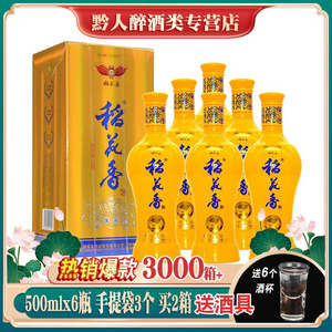 湖北稻花香酒金品42度浓香型白酒整箱500ml*6瓶礼盒装婚宴礼品酒