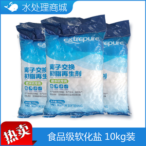 现货食品级软水盐10公斤 离子交换树脂再生剂 纯水机 软水器专用