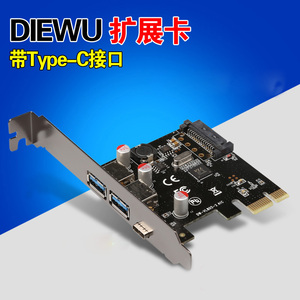 DIEWU PCI-e转USB3.1Type-C扩展卡USB3.0A扩展卡可正反插 转接卡