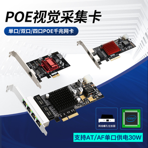 【DIEWU】工业级POE千兆网卡工业相机图像采集供电网卡PCIe4网口工业用PoE英特尔I350主控以太网卡多行业适用