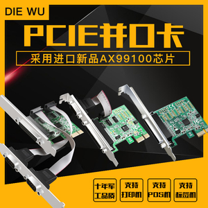 DIEWU PCIe并口卡 pci-e转并口卡25针打印机接口串口LPT扩展卡