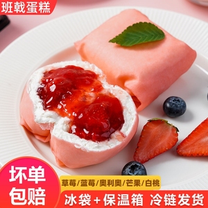 班戟奶油蛋糕泡芙千层慕斯蛋糕网红零食甜品西式糕点休闲小吃甜点