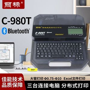 佳能丽标线号机C-980T线缆标志打印机PR-T102线号印字机C580T正品