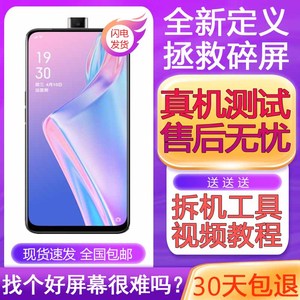 风铃适用OPPO K1 K3 K5 K7 R15 R15X R17 R17PRO显示内外屏幕总成