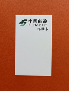 包邮挂 中国邮政空白邮戳卡100枚 粗糙面 集戳求戳旅游盖章白卡纸