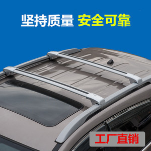五菱宏光S行李架横杆铝合金车顶架改装外观件宏光S3通用汽车横杠