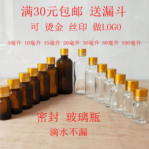 试用酒5ml 10ml 20ml 30ml 50ml100ml小酒瓶装酒空瓶子液体玻璃瓶
