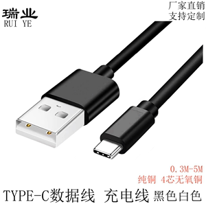 跨境热销 TYPE-C数据线适用各类USB转type-c充电线 纯铜4芯连接线