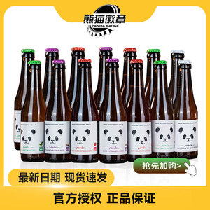 熊猫徽章精酿啤酒小麦比利时白啤百香果果味整箱小瓶装国产精酿
