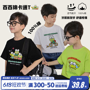 辰辰妈童装大眼蛙联名夏季男童短袖t恤儿童小孩纯棉卡通上衣体恤