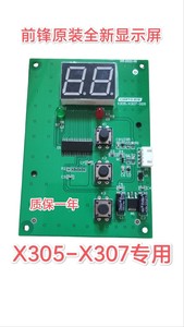 前锋燃气热水器X307X305显示屏恒温按键板温度调节屏配件原装全新