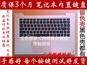 Lenovo 联想 U430 U430P U430T U330 U330P U330T C壳背光 键盘