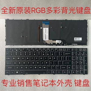 炫龙T3Ti 炫龙KP3 T3 Pro DD3耀9000机械师T58-VA VB 背光键盘