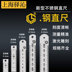 驿沁不锈钢直尺间隙尺 锥形尺 孔尺楔形塞尺 小规格间隙尺1-7mm