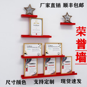 定制荣誉墙展示架公司证书展架壁挂式奖杯奖牌一字隔板展示墙货架