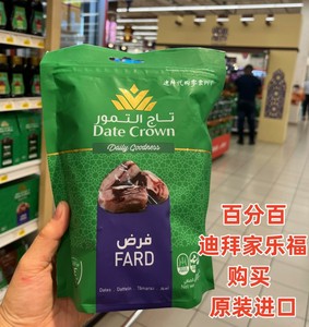 现货迪拜特产原装进口DateCrown原始纯椰枣包装无添加剂250g袋装