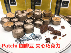 现货 迪拜特产 黎巴嫩Patchi牛奶巧克力咖啡豆夹心口味250g礼盒装