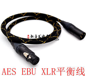 发烧级AES/EBU110欧卡农XLR卡侬平衡线jbl 705 708音箱音响音频线