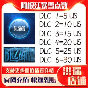 暴雪点数阿根廷战网美金充值USD激活码炉石传说魔兽守望cod暗黑