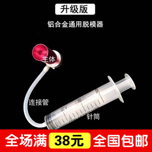 DIY硅胶口红脱模器 脱模神器 9.1/11.1/12.1通用 硅胶模具专用