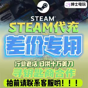 Steam充值卡20/50/100美金steam钱包充值码礼品卡差价专属链接