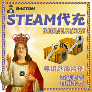 超值正规卡图 Steam充值卡余额代充STEAM钱包游戏余额steam代充