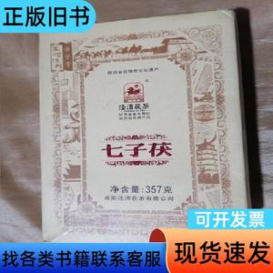 泾渭茯茶七子茯（357克） 咸阳泾渭茯茶有限公司