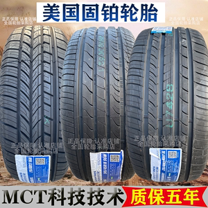 固铂HTS/C7/CTT/UTS轮胎215/225/235/245/50/55/60R17R18R19R20寸