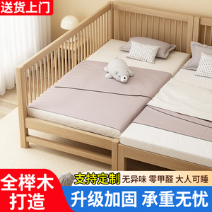 全榉木儿童拼接床婴儿床加宽床边拼接神器幼儿宝宝小床实木平接床