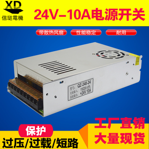 220V交流电源24V10A可调开关电源AC110V/220V转24V安防LED电源