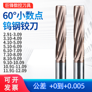 60度钨钢螺旋涂层小数点铰刀机用合金绞刀加长直柄高精度非标H5H6