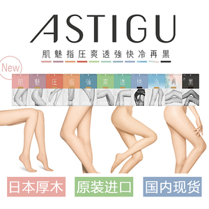日本ATSUGI厚木丝袜夏季连裤肌压魅透止開爽温黑素肌隐形美腿防晒