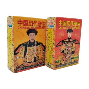 收藏扑克牌中国历代帝王帝后皇帝皇后历史文化学习欣赏纸牌赠挂图