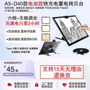 A5A4A3电池款拷贝台拷贝板六档无极调光线稿透写台心经临摹发光板