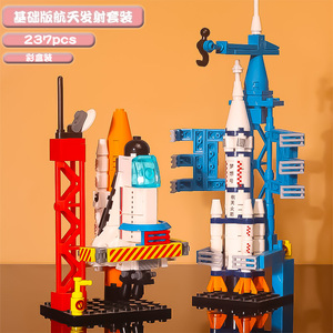 中国航天系列儿童益智拼装积木火箭模型摆件玩具11岁男孩生日礼物