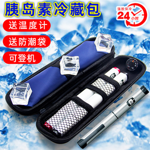 小号胰岛素冷藏包随身便携式冰袋干扰素冷藏盒药品保温保冷收纳包