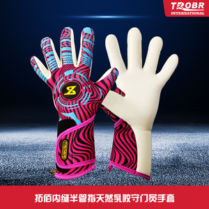 TROBR拓佰2022新款4色比赛级内缝半管指天然乳胶守门员手套