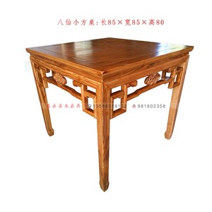 实木小方桌 八仙桌子四方桌椅明清古典餐桌 仿古家具 南榆木 定制