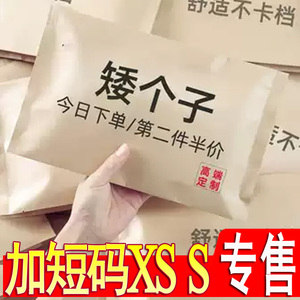 145CM矮小个子女150光腿神器加绒保暖八分秋冬300克打底连袜裤XS