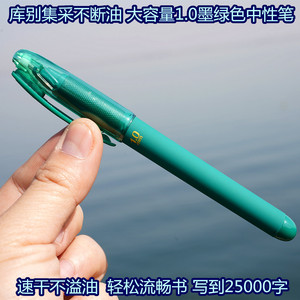 集采绿色笔芯的中性油笔粗细1.0MM不断油不溢墨质量好价格低好笔