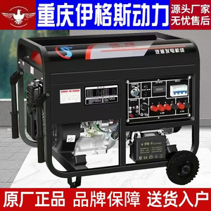 重庆小型4kw汽油发电机家用单相220V三相380伏5/6/8KW/10千瓦12KW