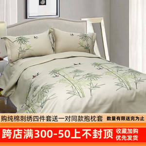 外贸纯棉刺绣床上用品全棉床单被套枕套单件四件套1.5米1.8m包邮