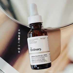 保税区|The Ordinary5%咖啡因眼部精华30ml紧致眼周淡化细纹眼霜