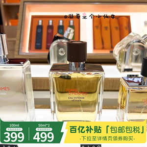 【百亿补贴】Hermes/爱马仕大地香水男士淡香氛50ml*2/100ml 无盒