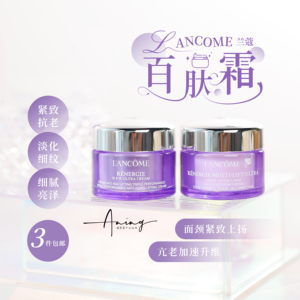 价值270 ！ Lancome兰蔻塑颜百肽霜/雪花霜15ml中样提拉紧致滋润