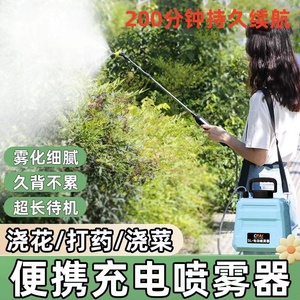电动喷雾器高压消毒打药机家用肩负手提式充电农用喷洒喷壶打虫机