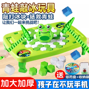 儿童益智玩具青蛙敲敲乐对战企鹅破冰3-6岁桌面游戏敲冰亲子互动